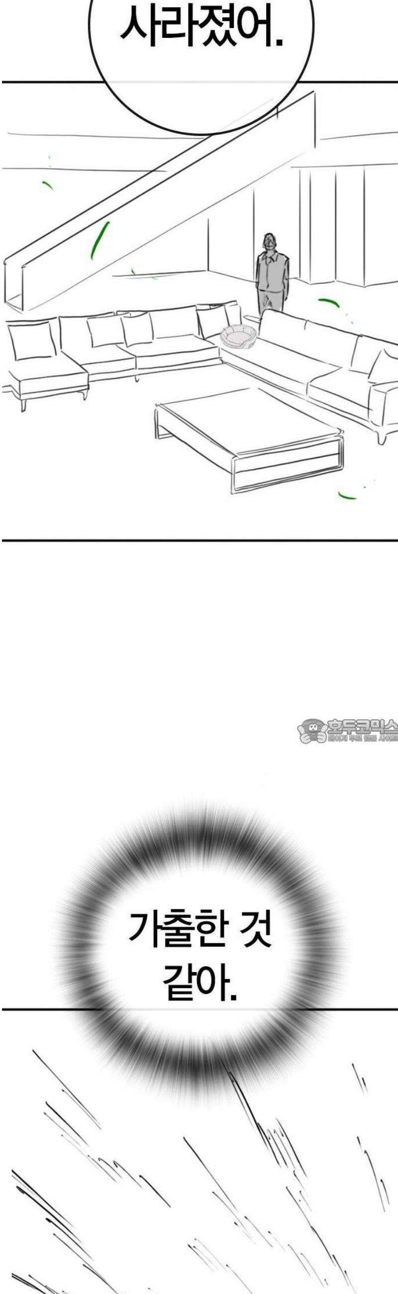 현실퀘스트 특별편 : 고양이의 언어 7