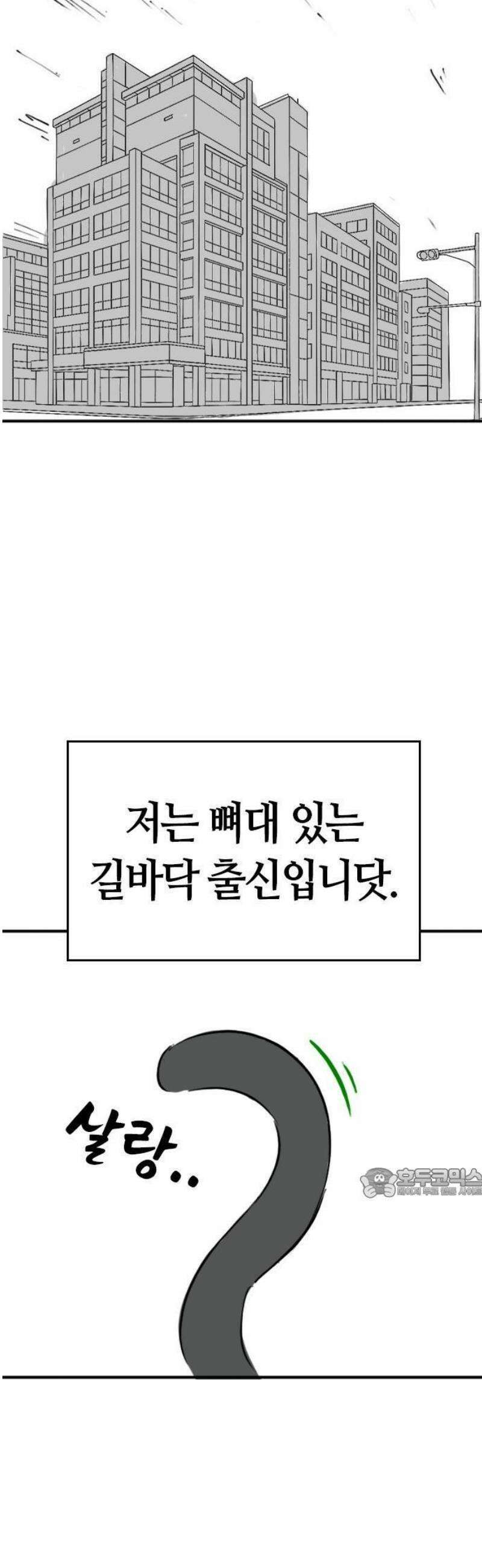 현실퀘스트 특별편 : 고양이의 언어 8