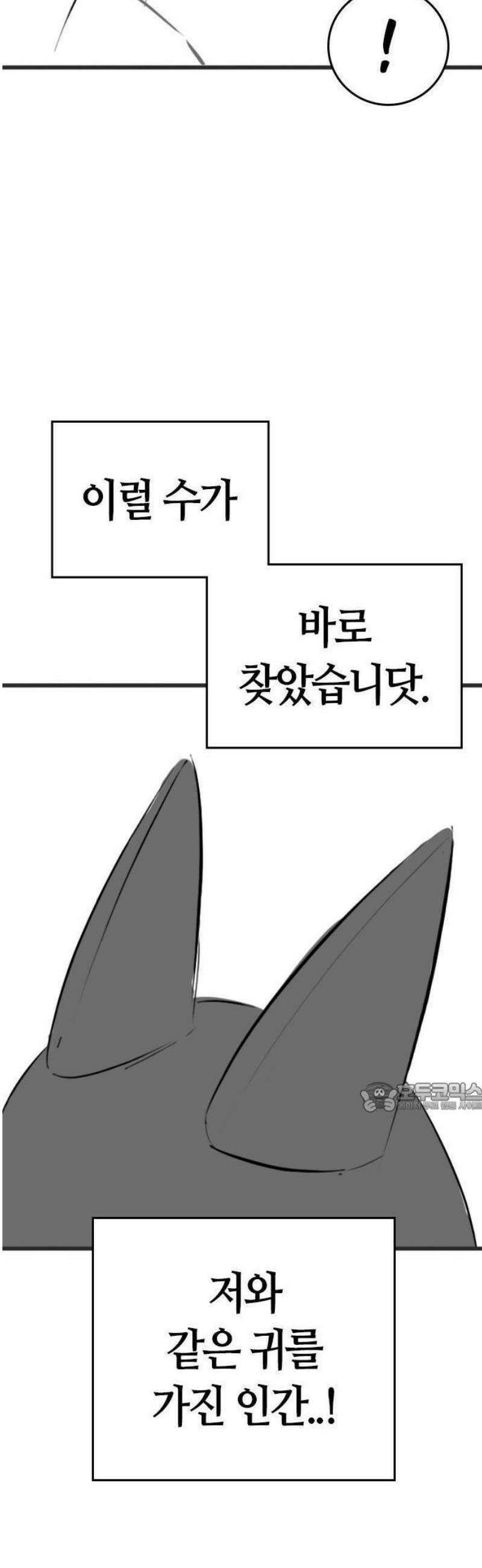현실퀘스트 특별편 : 고양이의 언어 14