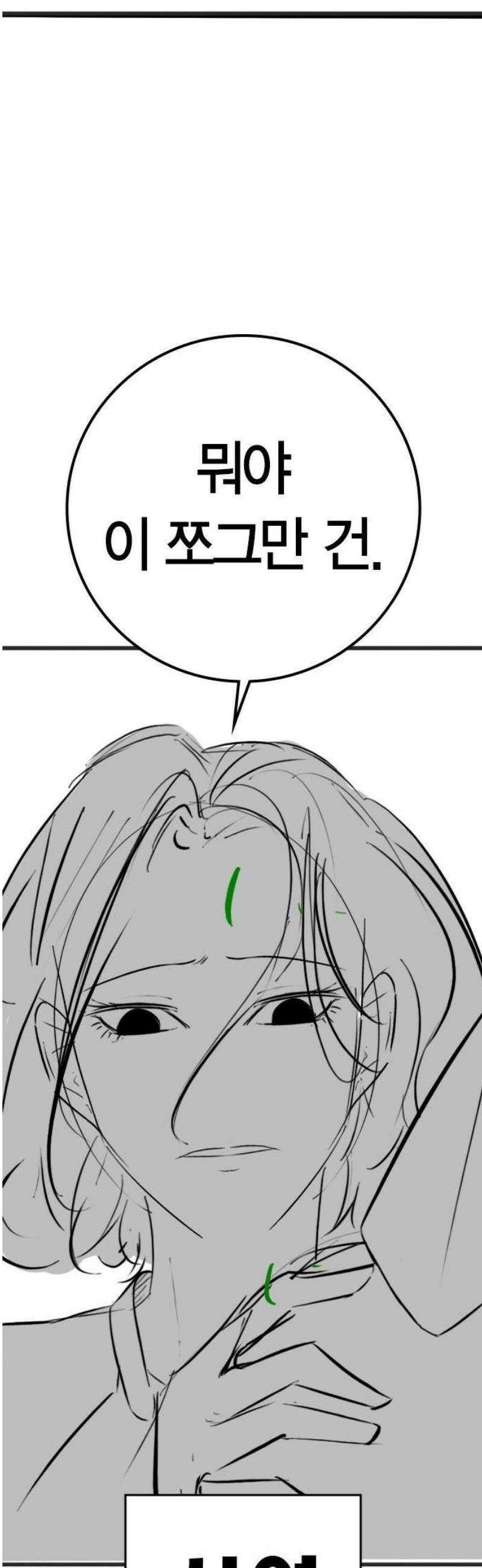현실퀘스트 특별편 : 고양이의 언어 16