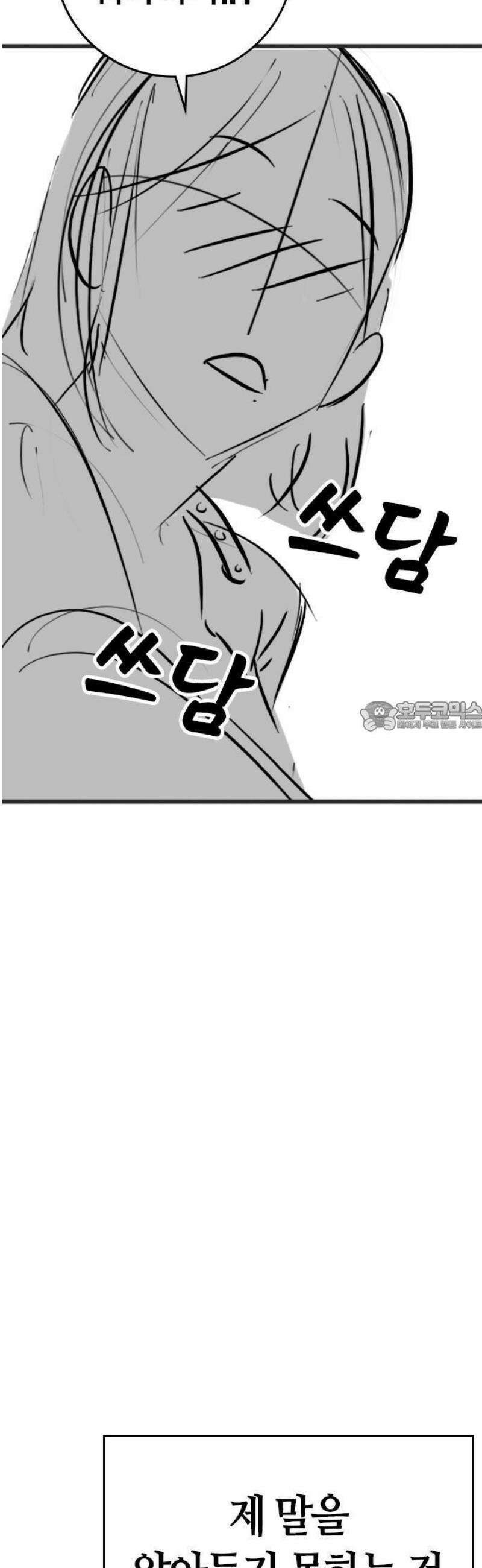 현실퀘스트 특별편 : 고양이의 언어 19