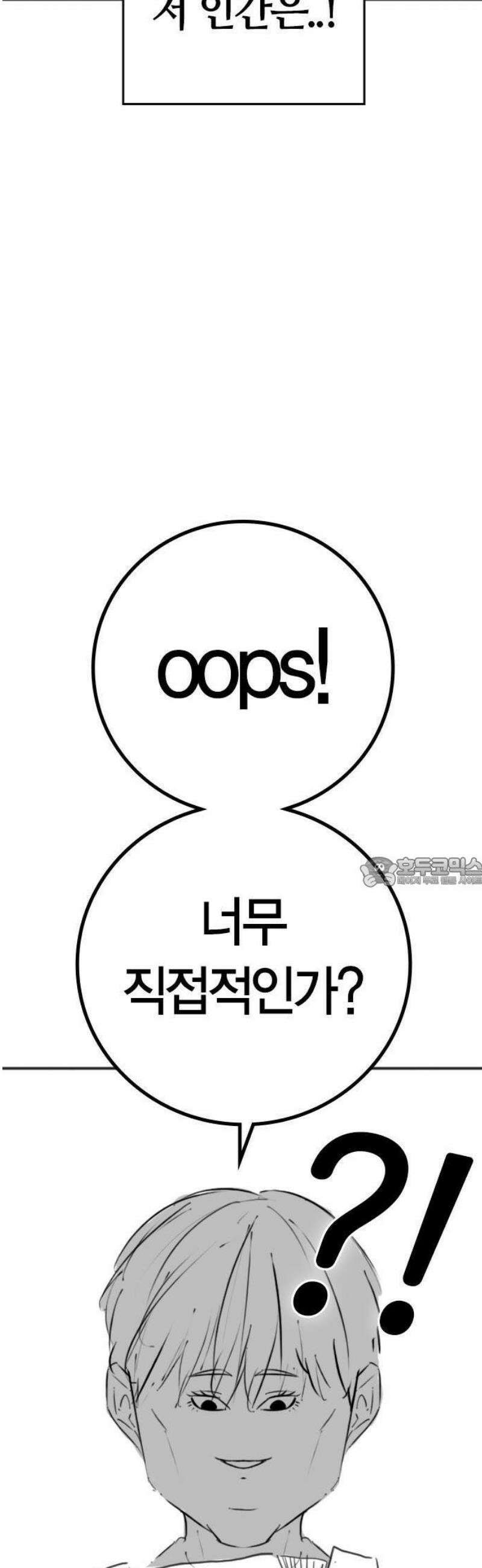현실퀘스트 특별편 : 고양이의 언어 32