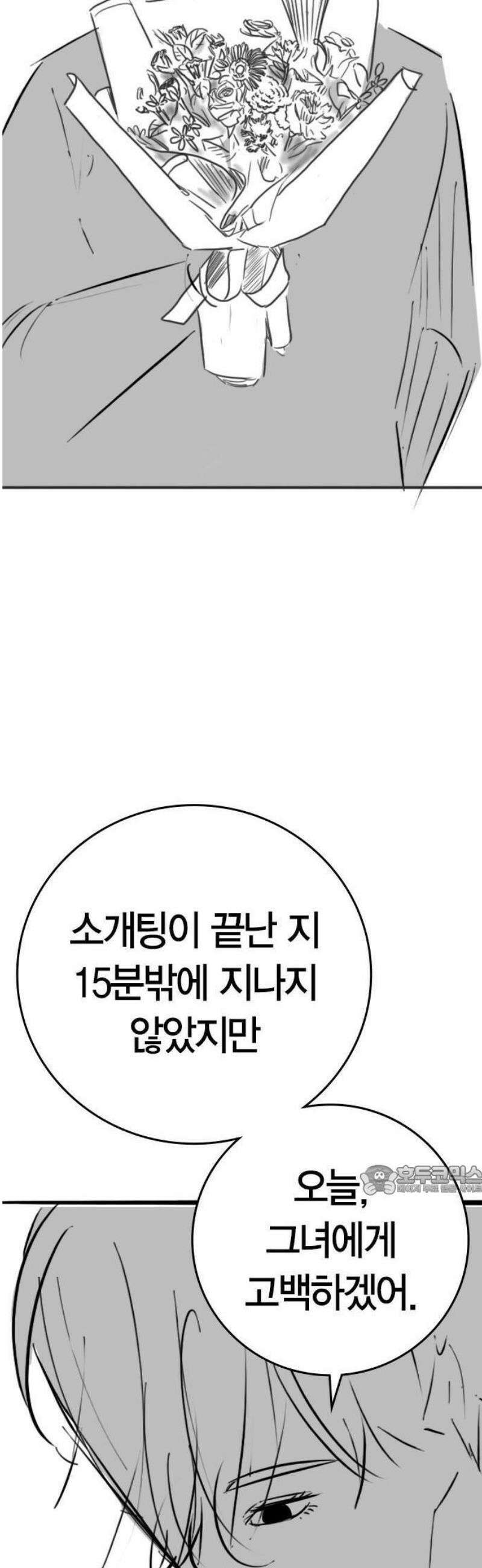 현실퀘스트 특별편 : 고양이의 언어 33