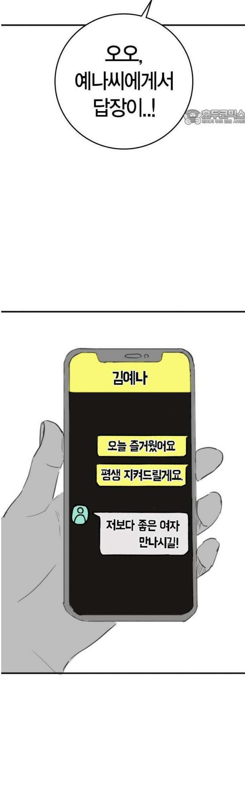 현실퀘스트 특별편 : 고양이의 언어 36