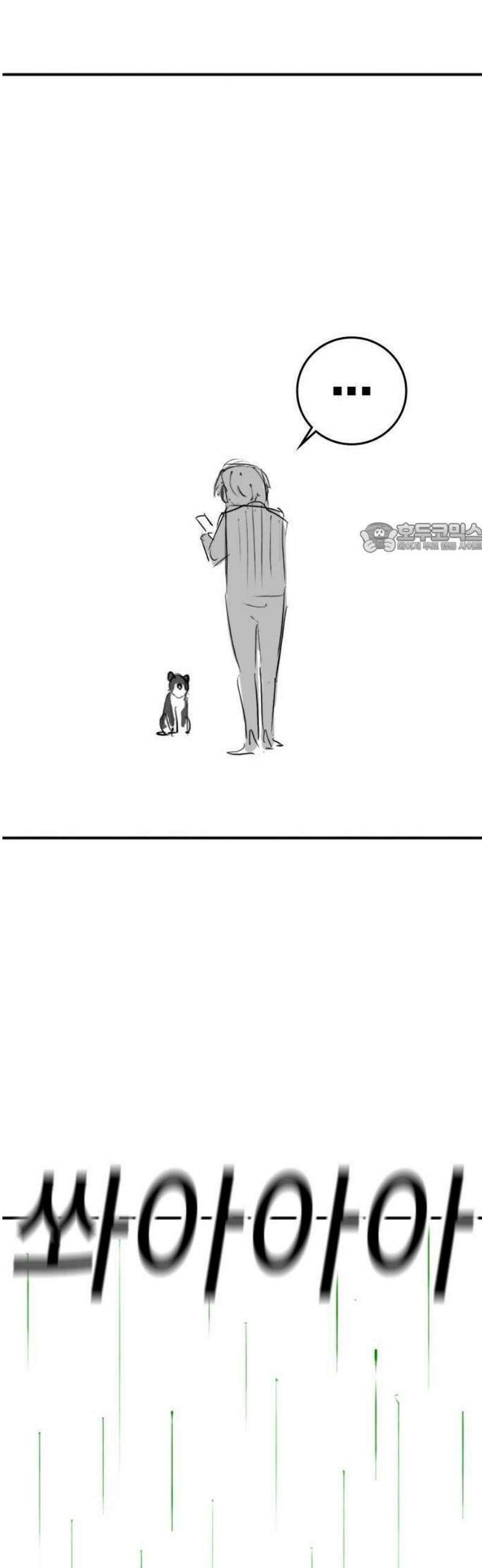 현실퀘스트 특별편 : 고양이의 언어 37