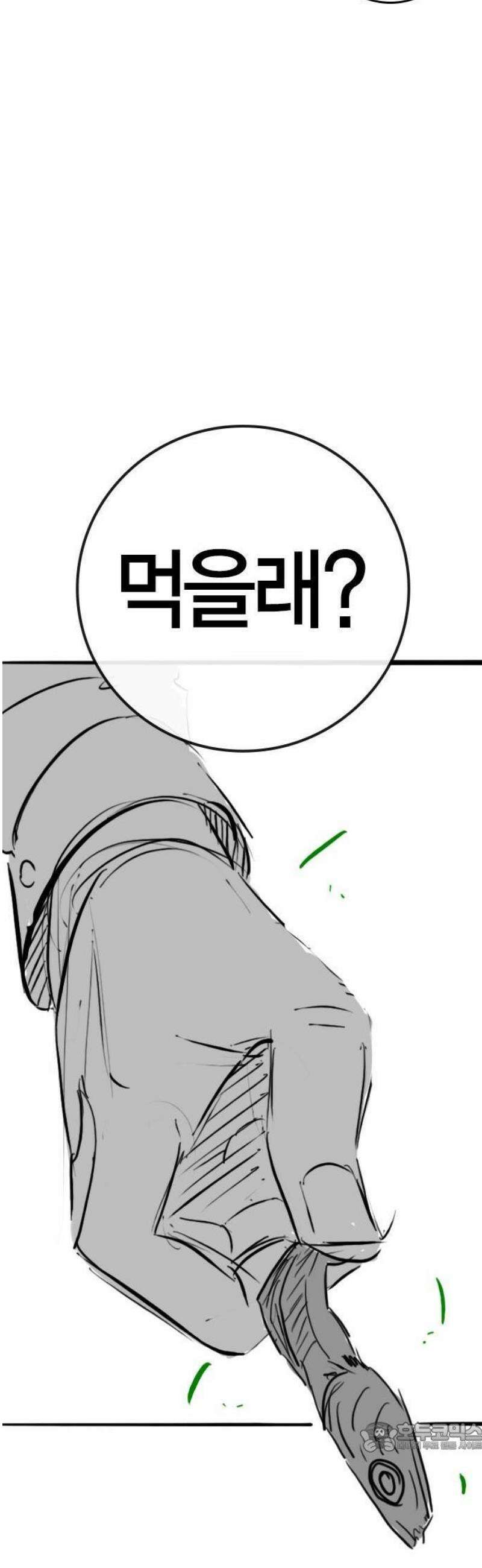 현실퀘스트 특별편 : 고양이의 언어 46
