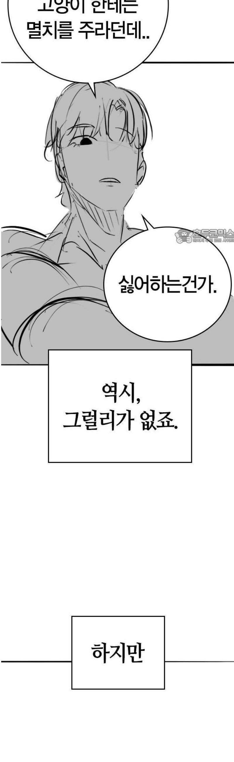 현실퀘스트 특별편 : 고양이의 언어 49