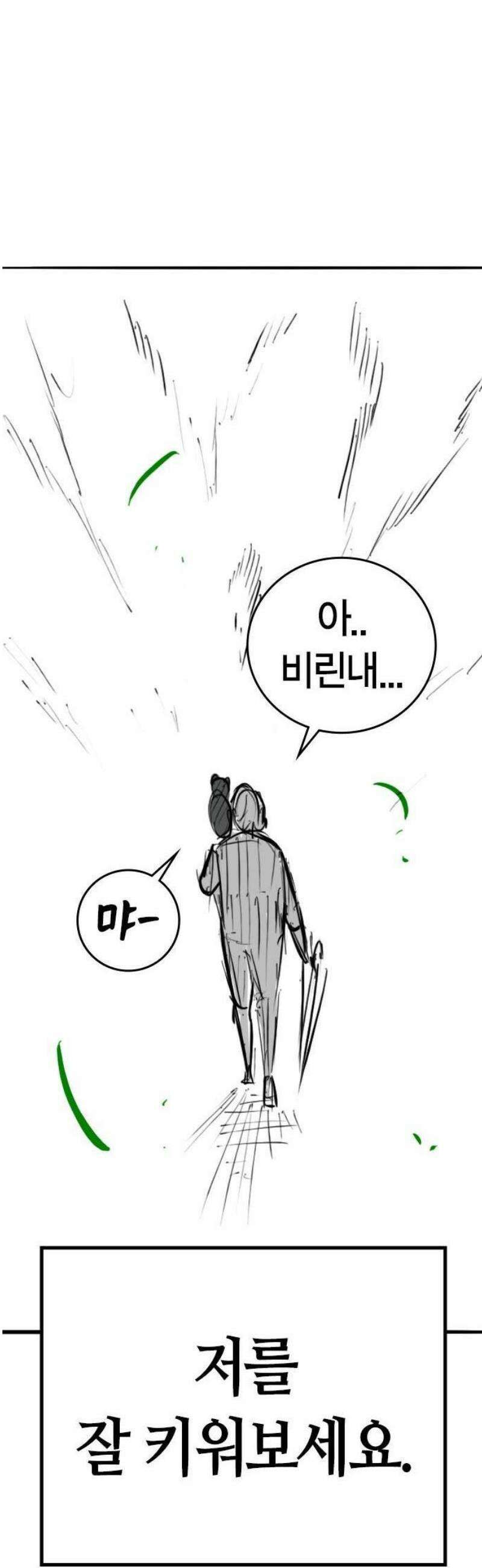 현실퀘스트 특별편 : 고양이의 언어 52