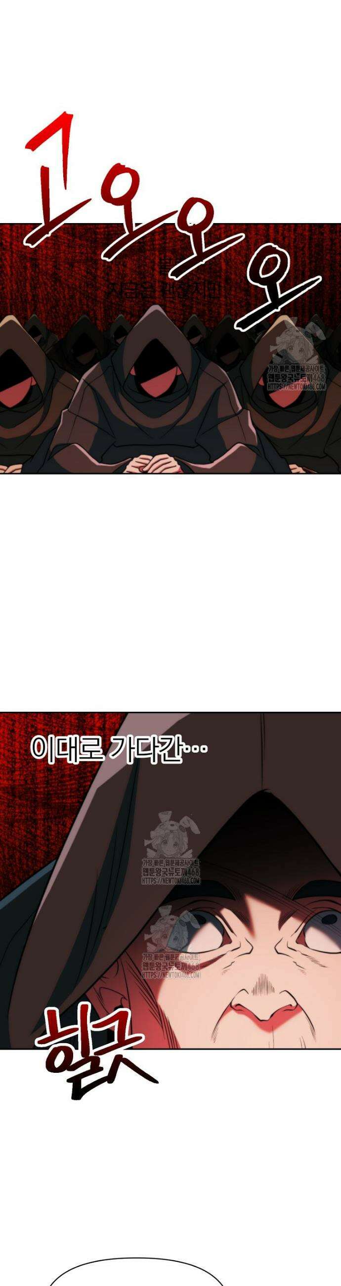 회귀로 초월하는 대마도사 161화 3