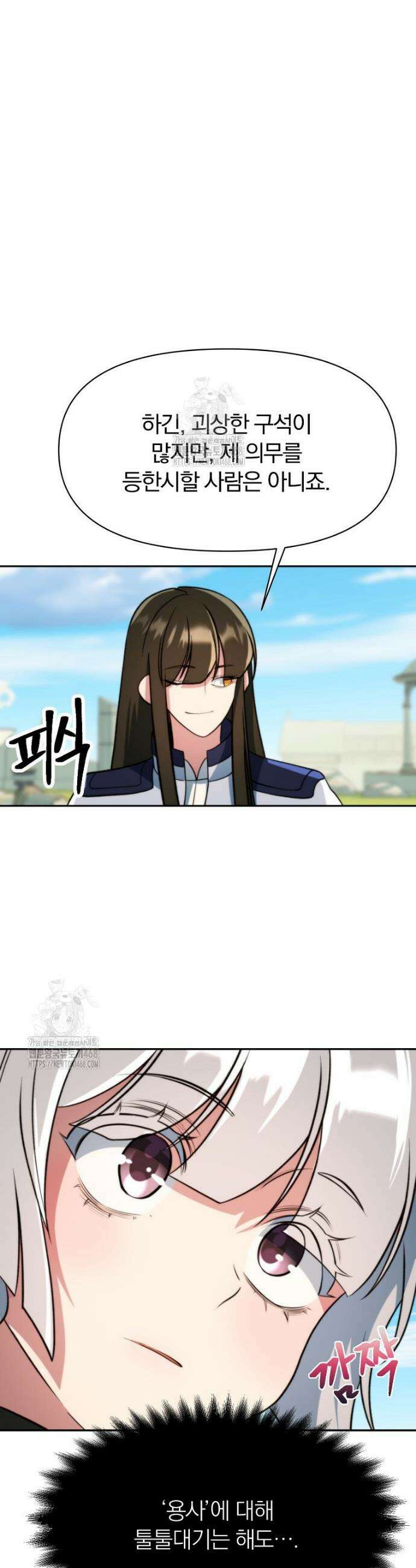 회귀로 초월하는 대마도사 161화 5