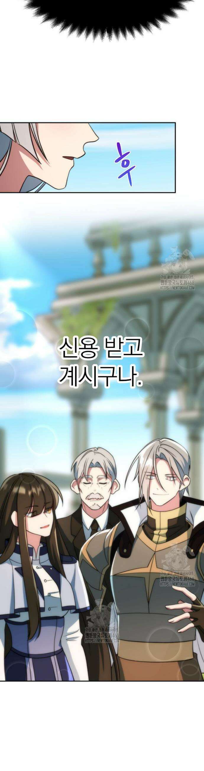 회귀로 초월하는 대마도사 161화 6