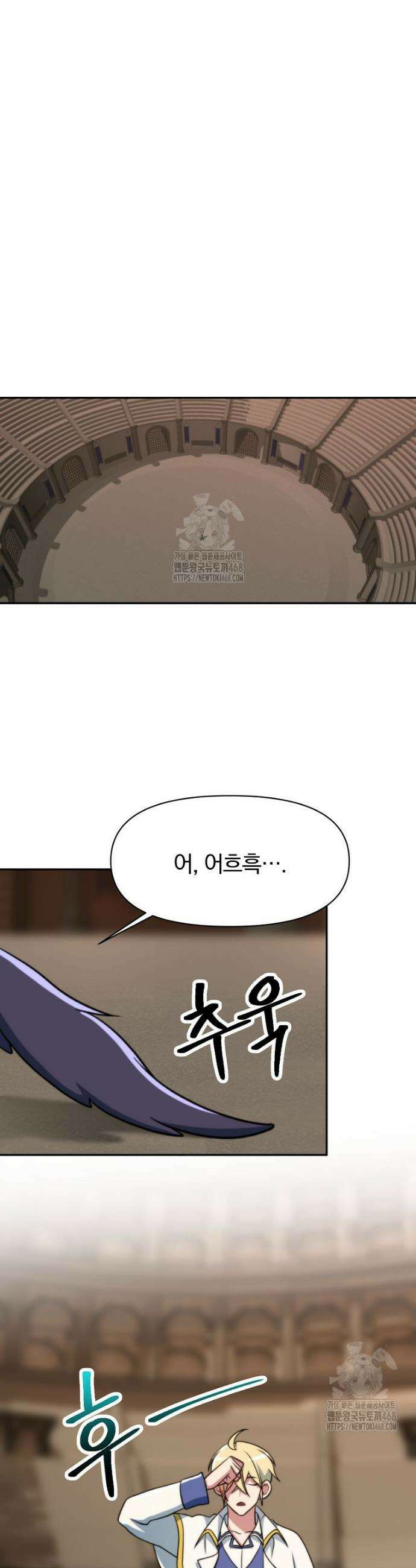 회귀로 초월하는 대마도사 161화 7