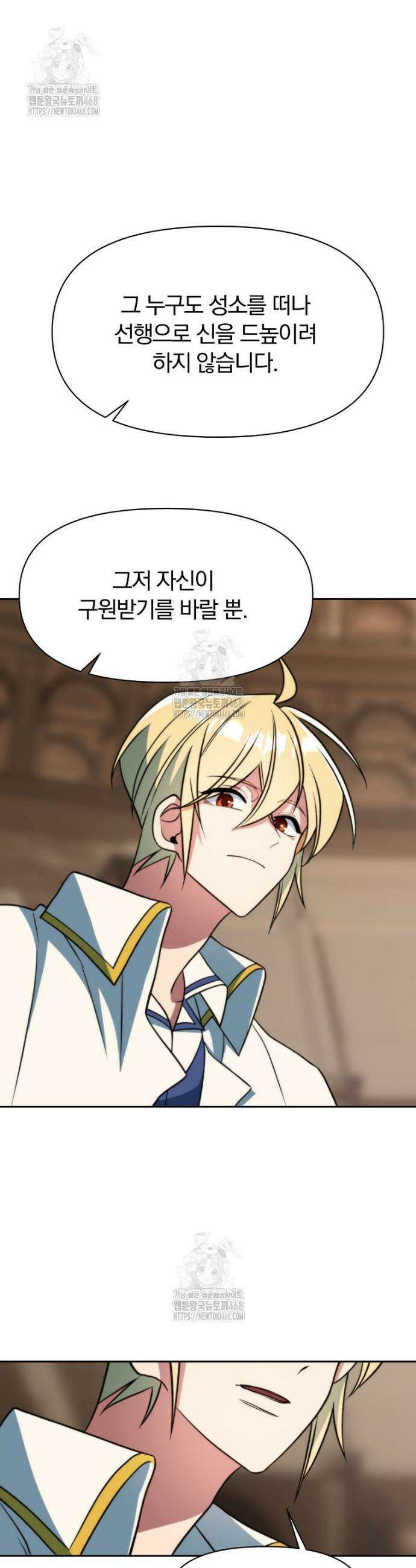 회귀로 초월하는 대마도사 161화 11
