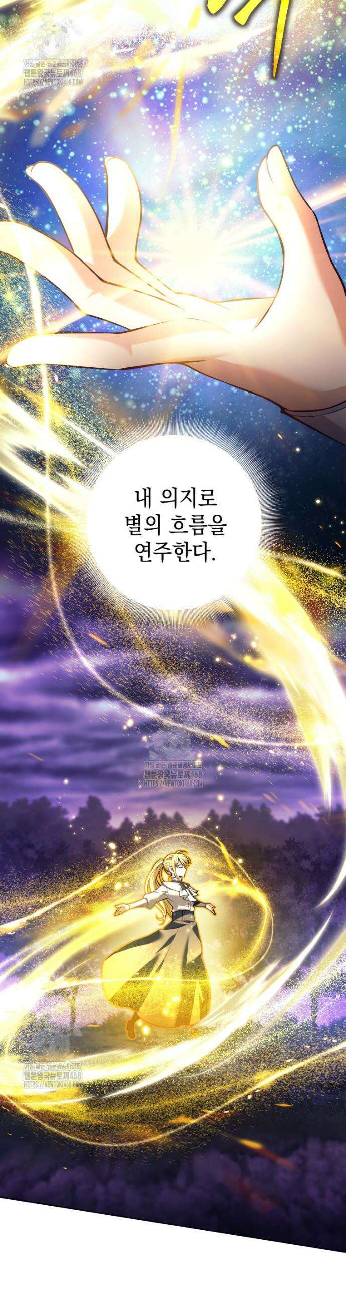 용사 파티 때려치웁니다 114화 6