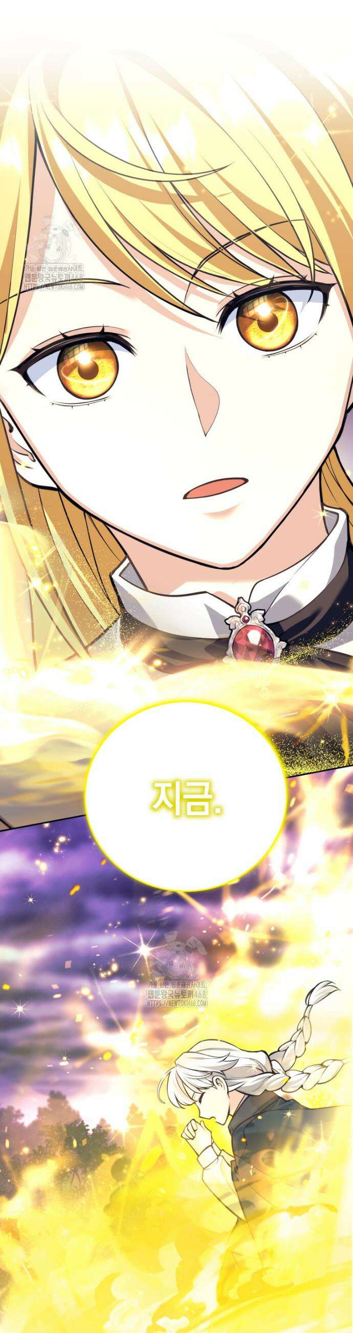 용사 파티 때려치웁니다 114화 7