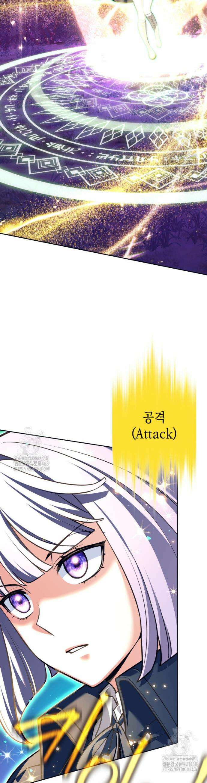 용사 파티 때려치웁니다 114화 10