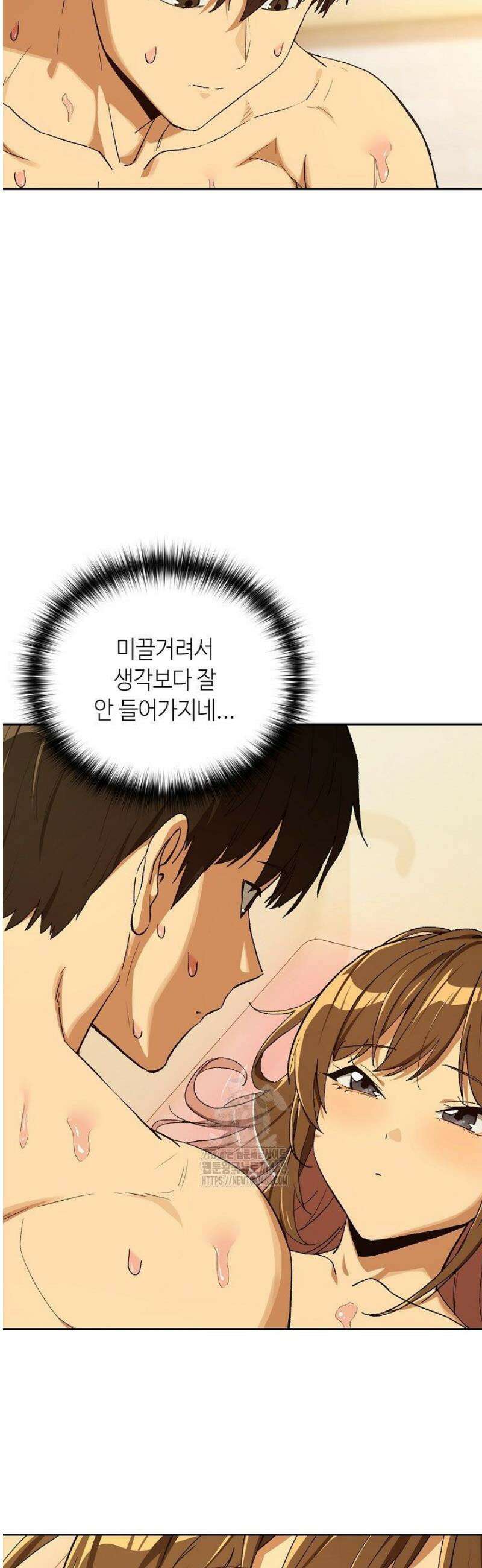 퇴근 후 연애사정 91화 3