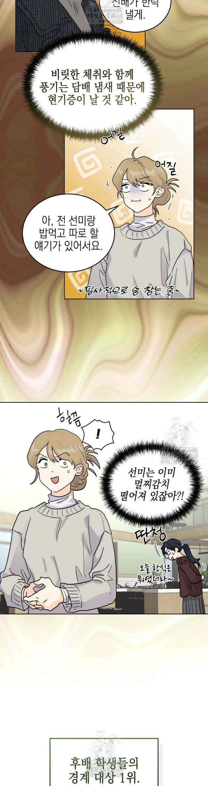 옆집에는 호랑이가 산다 [19세 완전판] 42화 2