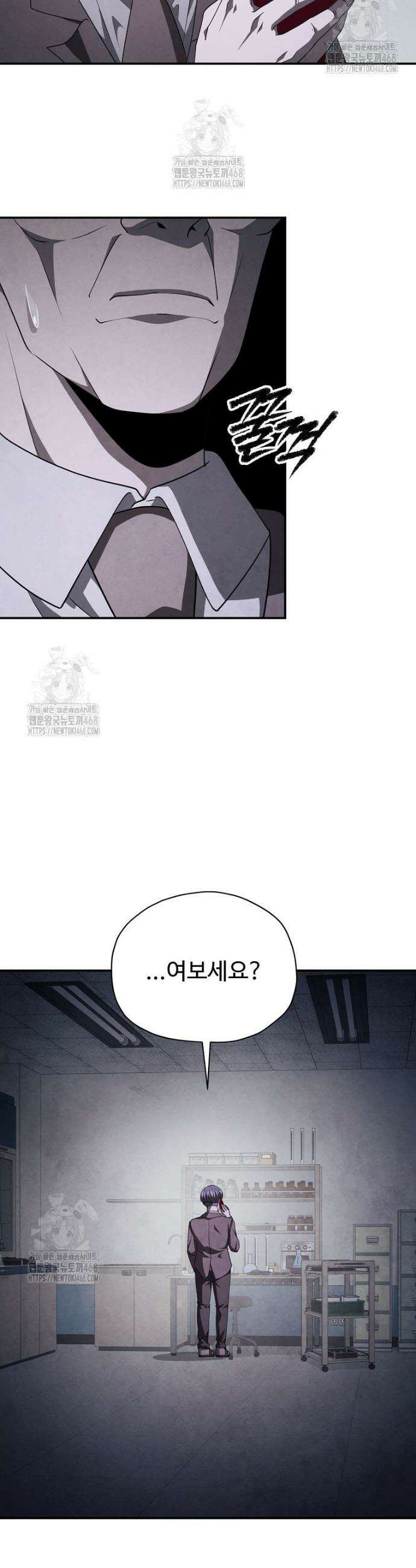 괴담 동아리 80화 2
