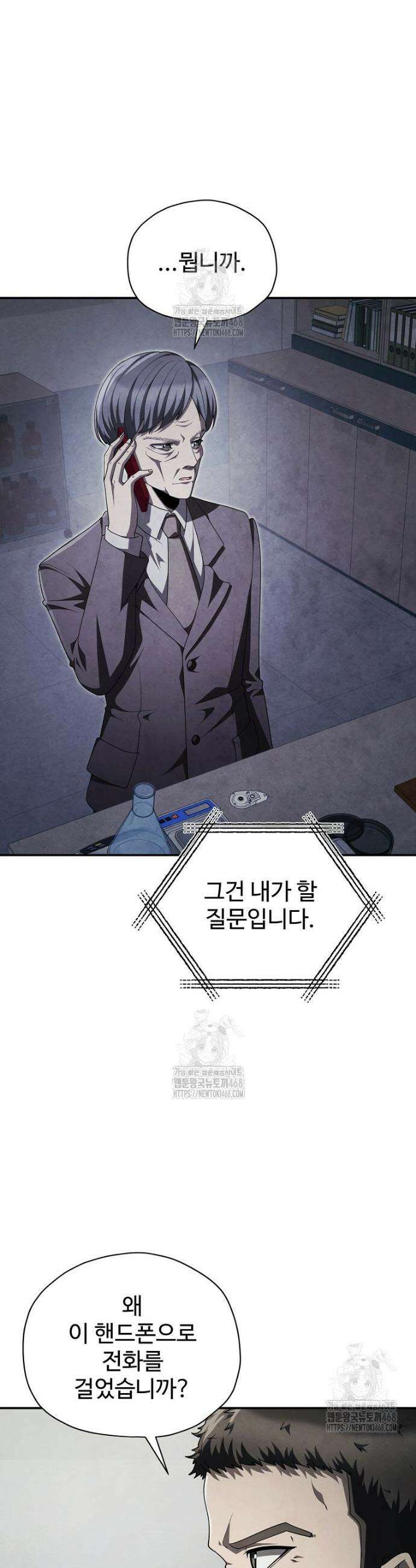 괴담 동아리 80화 4