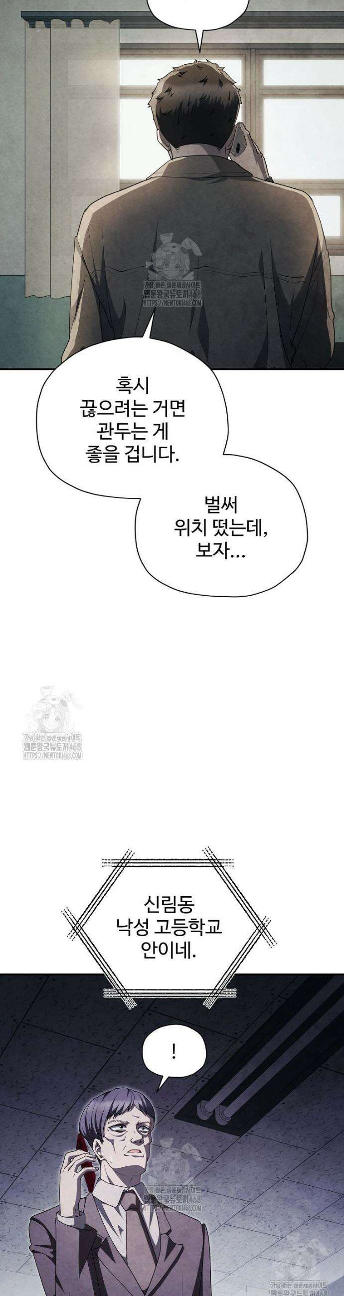 괴담 동아리 80화 6