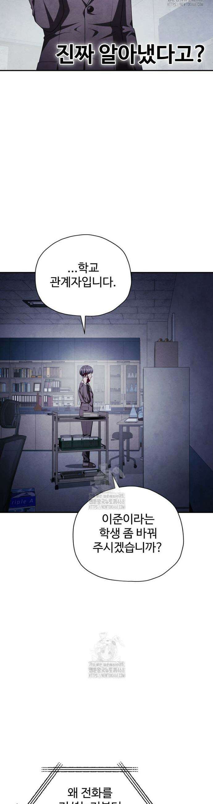 괴담 동아리 80화 7