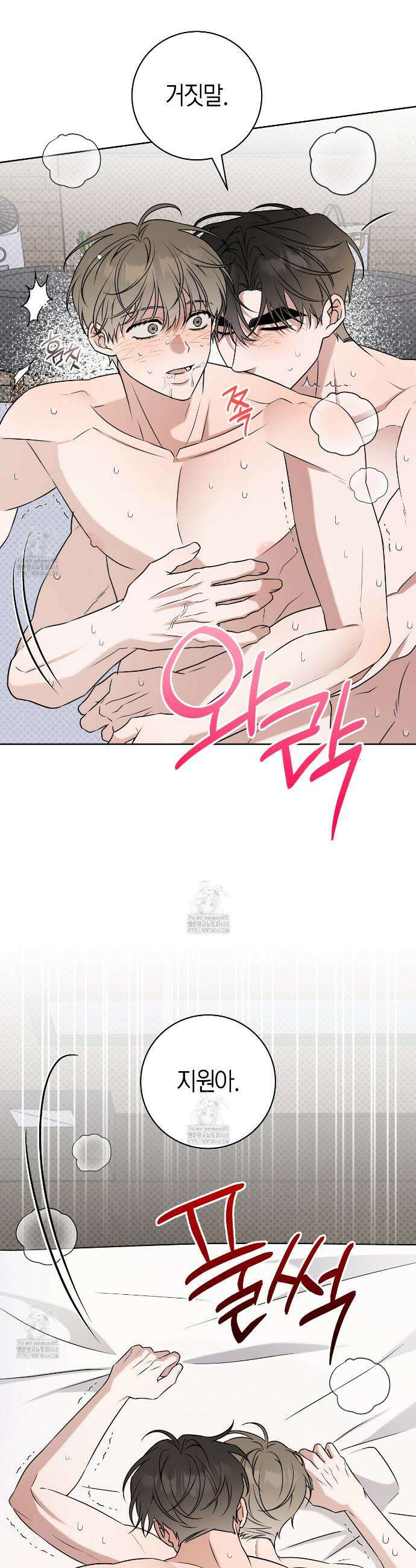 볼보이 택틱스 50화 2