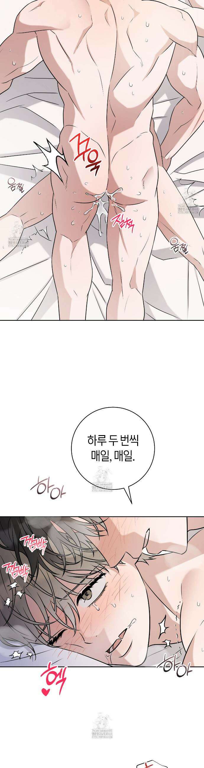 볼보이 택틱스 50화 3