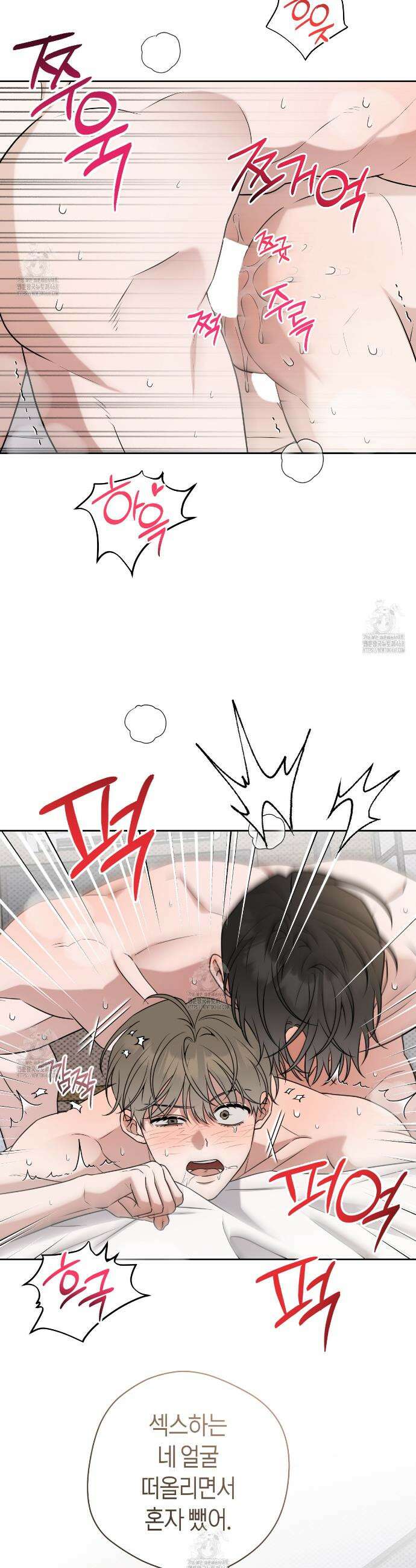 볼보이 택틱스 50화 4
