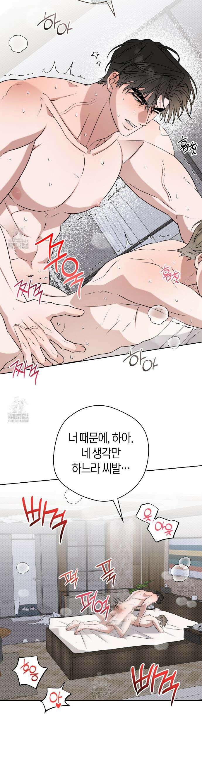 볼보이 택틱스 50화 5