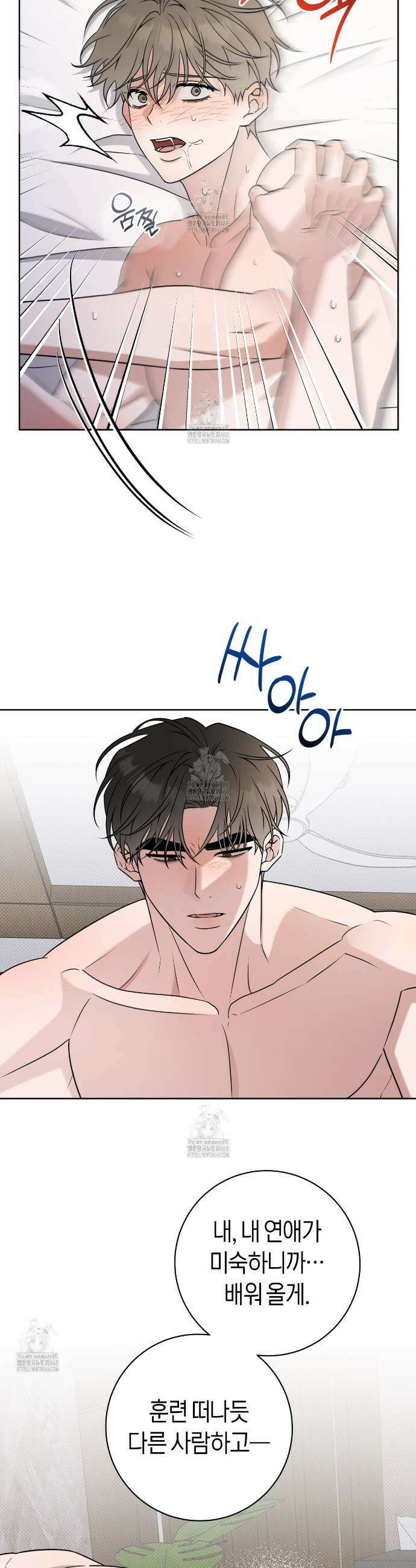 볼보이 택틱스 50화 7