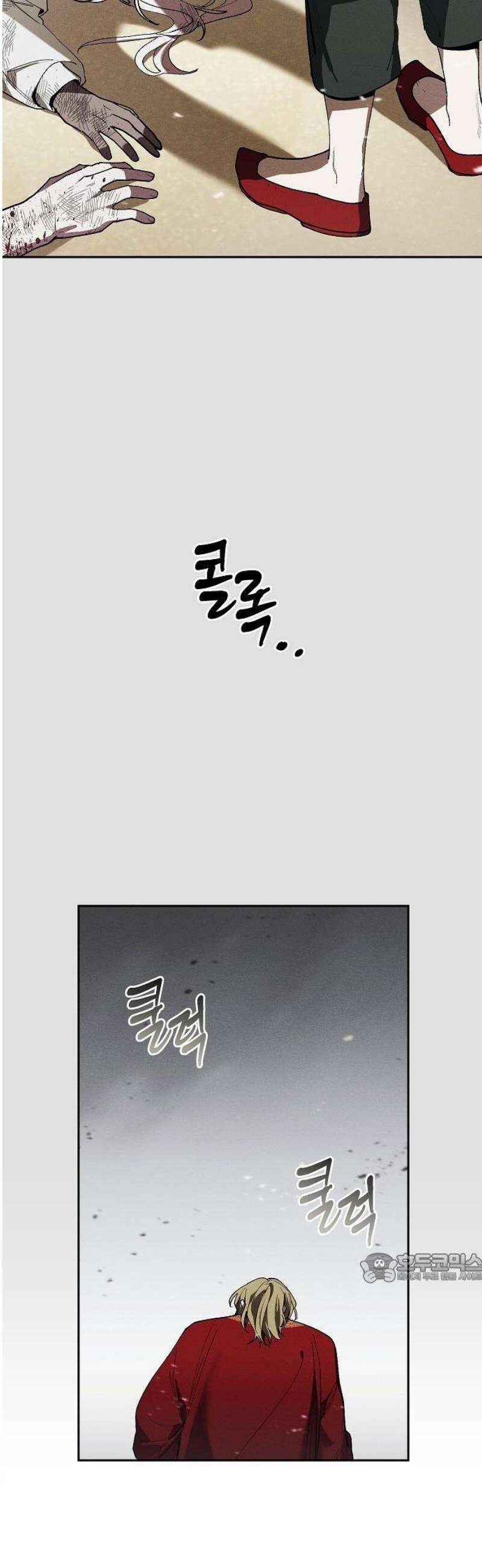 괴물의 바다 83화 2