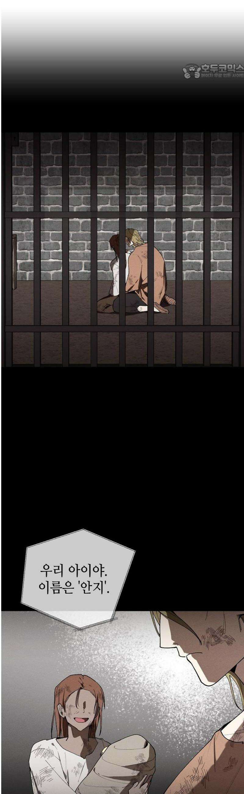 괴물의 바다 83화 7