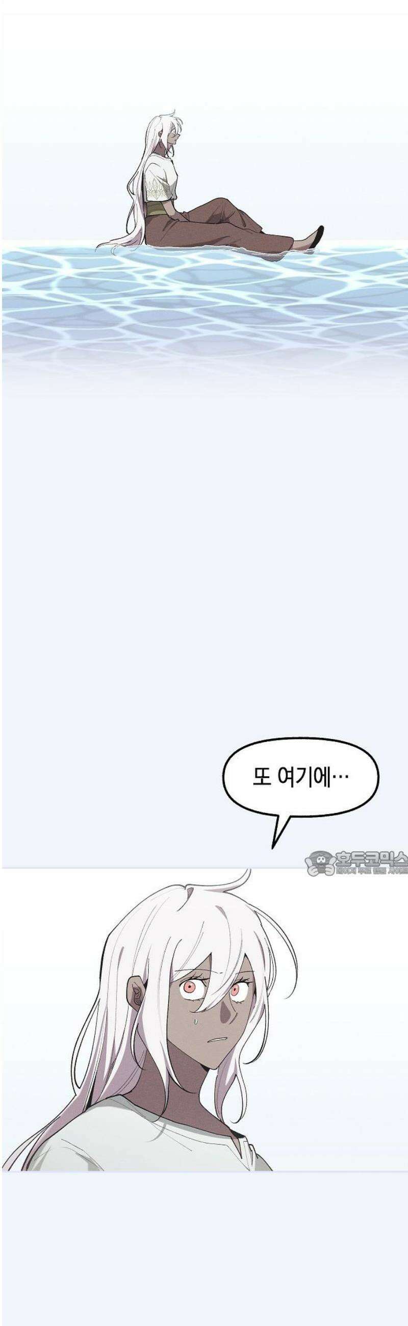 괴물의 바다 83화 15