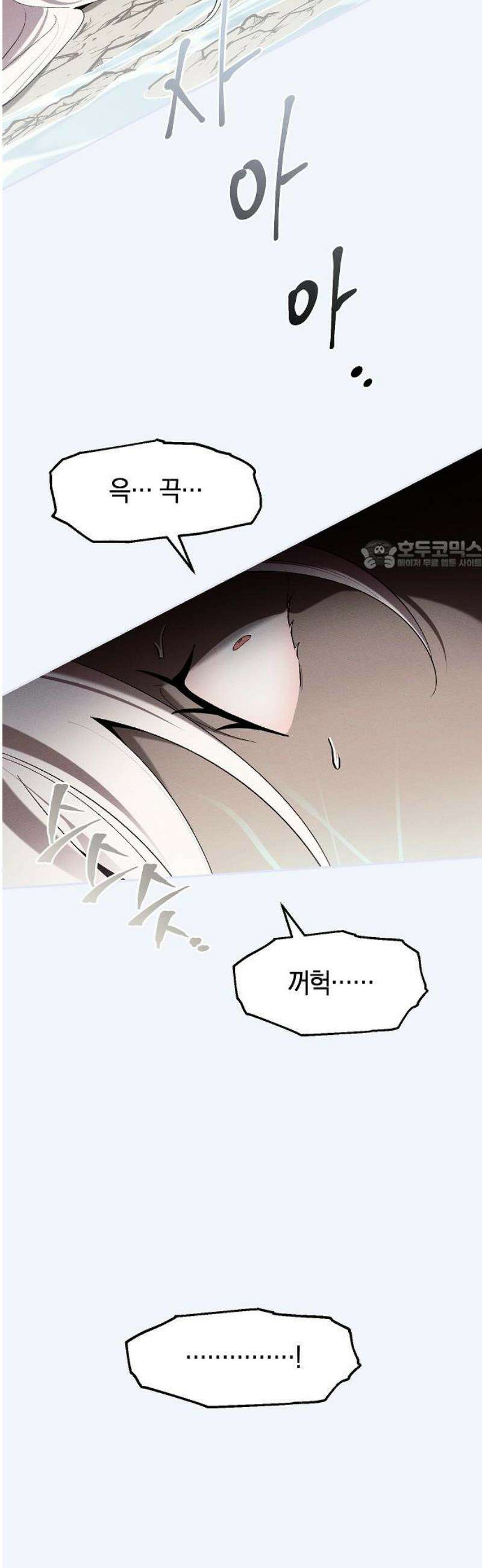 괴물의 바다 83화 26