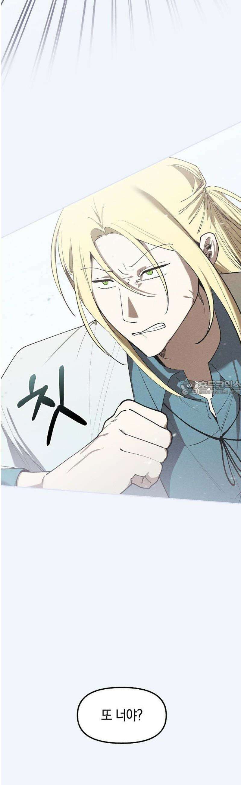 괴물의 바다 83화 28