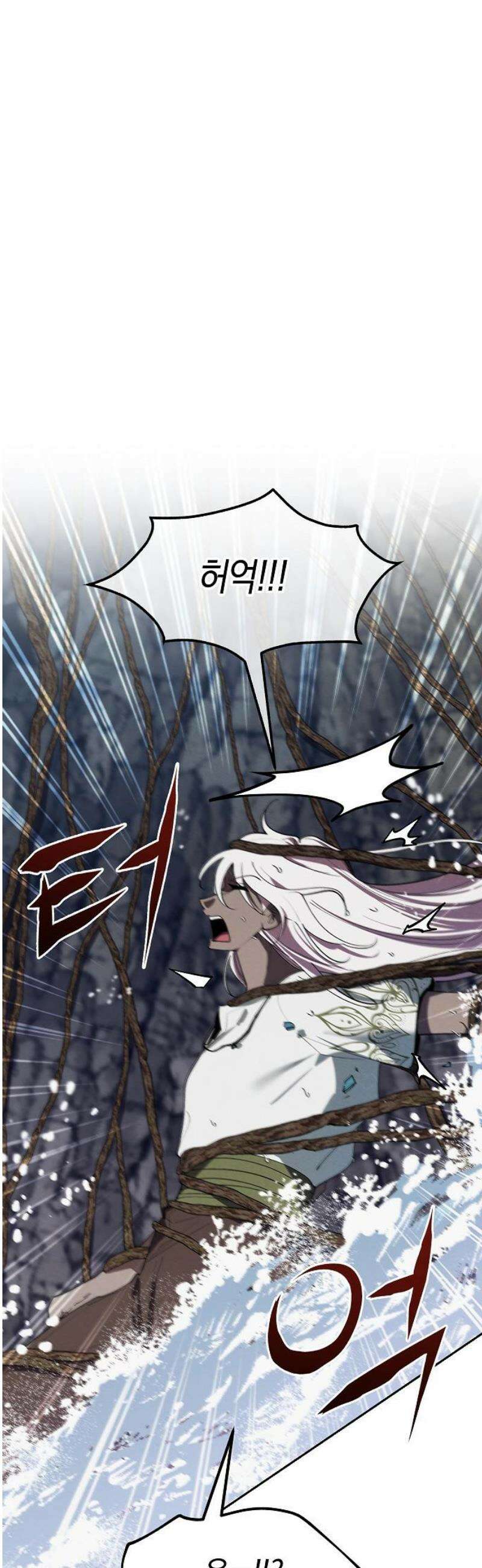 괴물의 바다 83화 35