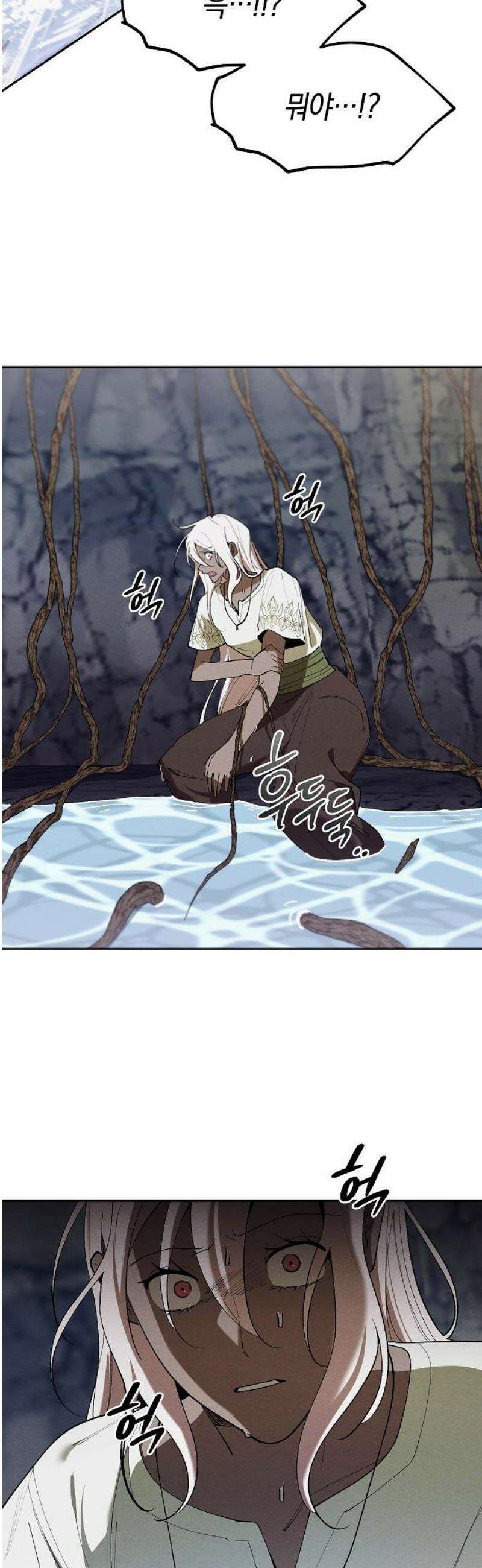 괴물의 바다 83화 36
