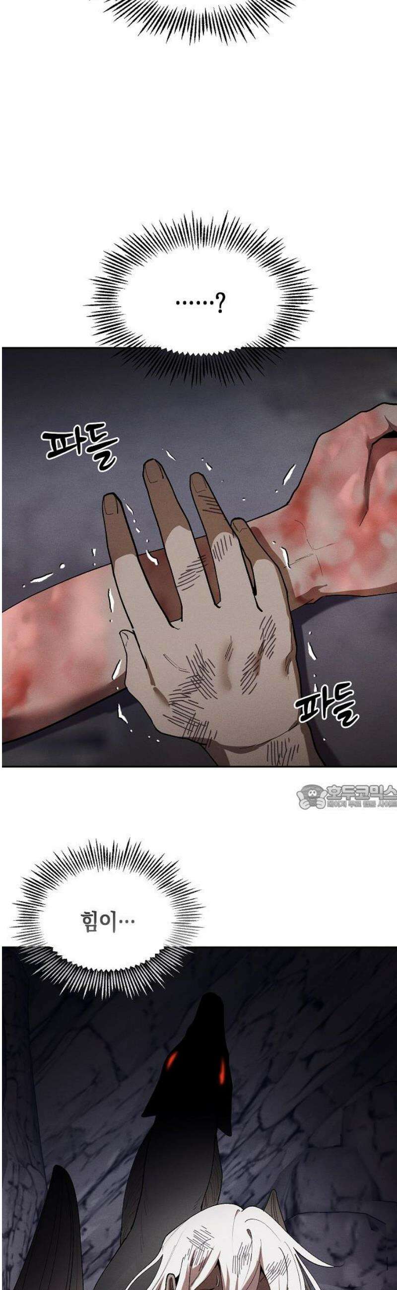 괴물의 바다 83화 45