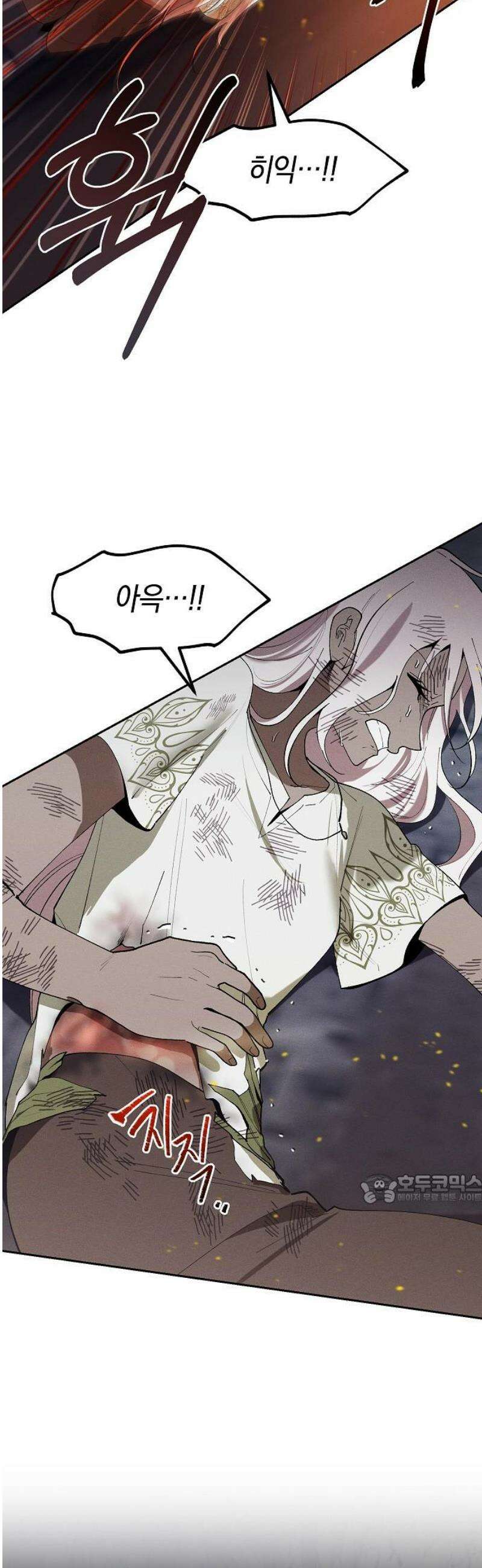 괴물의 바다 83화 47