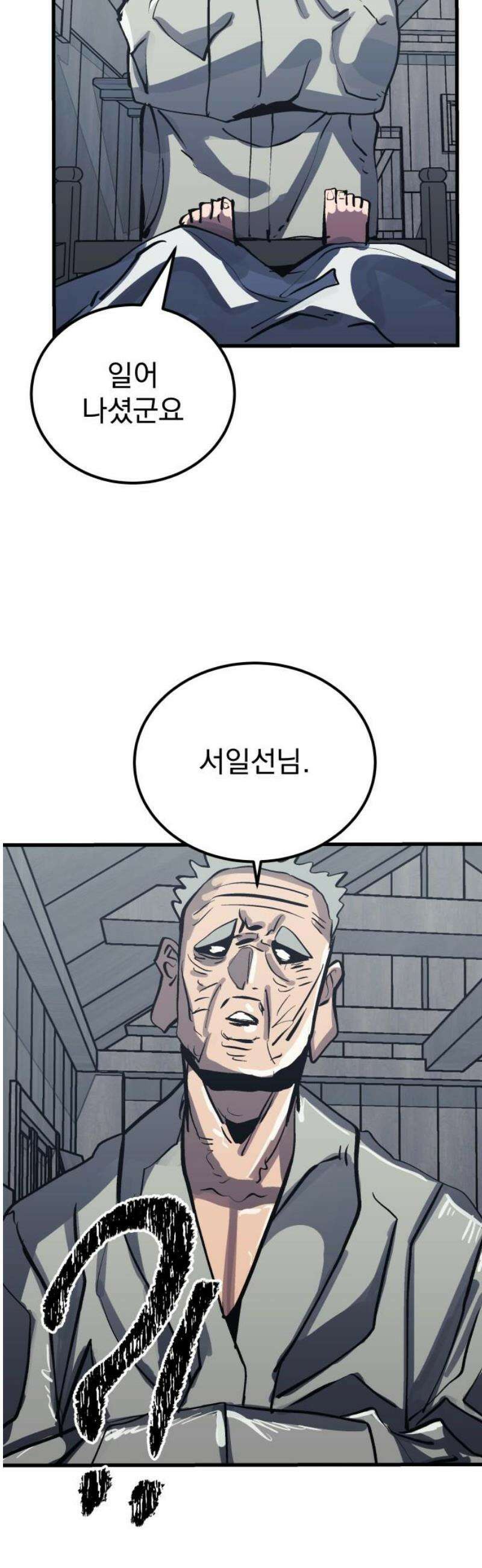 어느날 교주가 된다면 65화 3