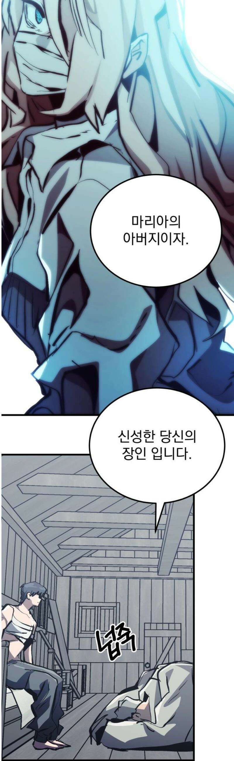 어느날 교주가 된다면 65화 6