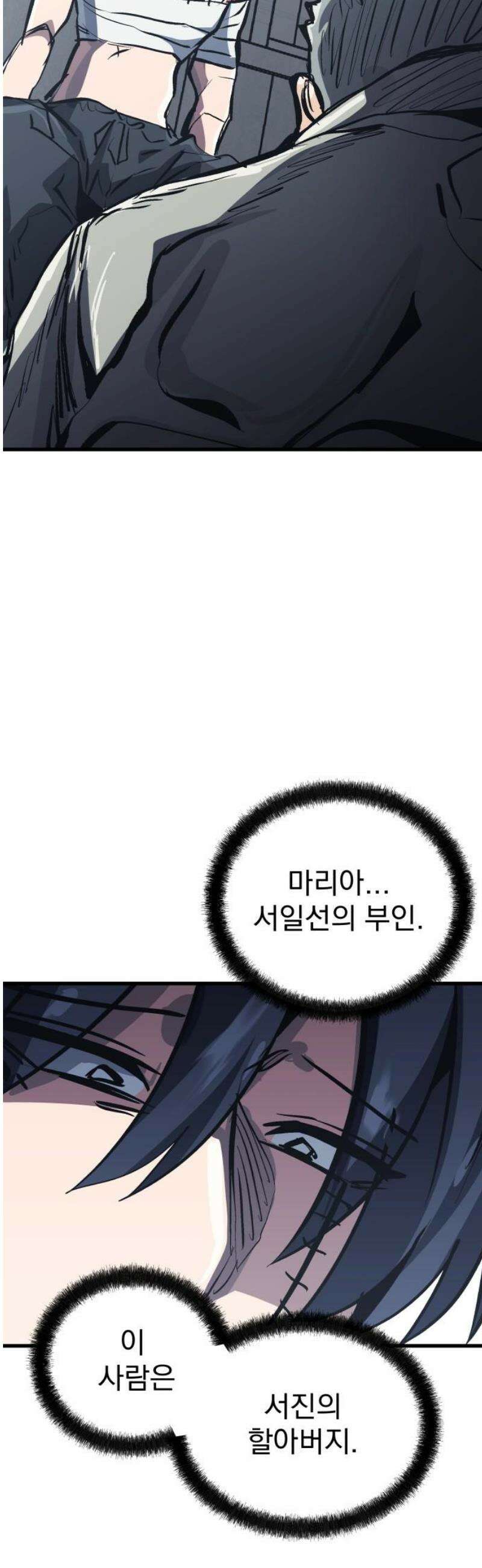 어느날 교주가 된다면 65화 8