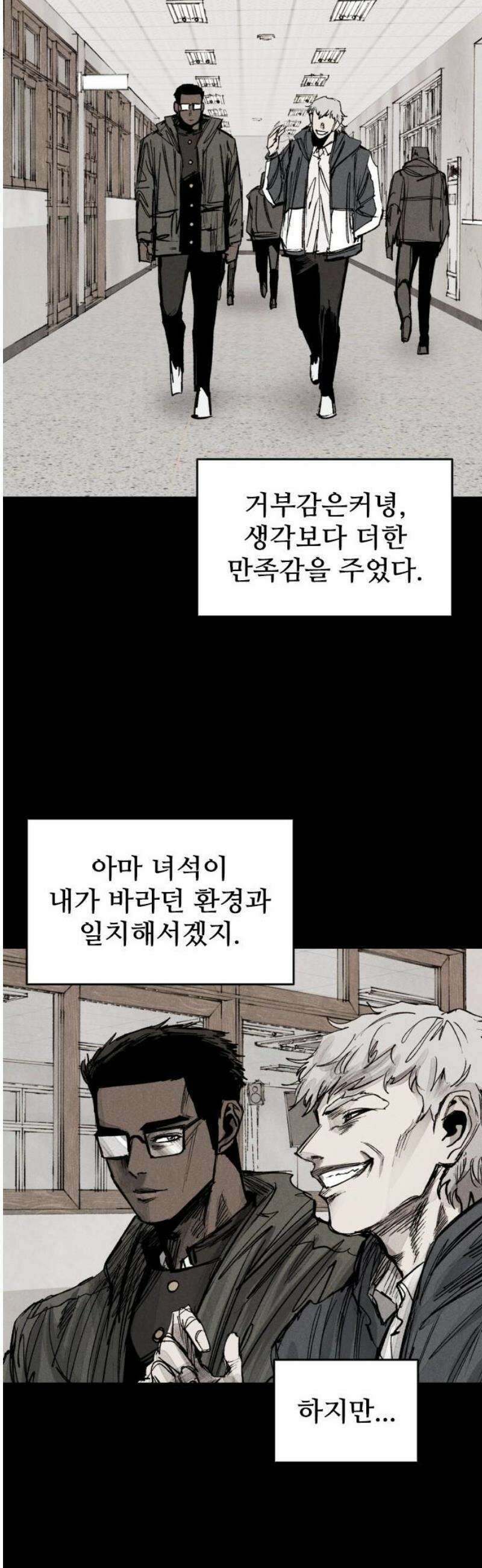 하이클래스 39화 송곳(4) 10