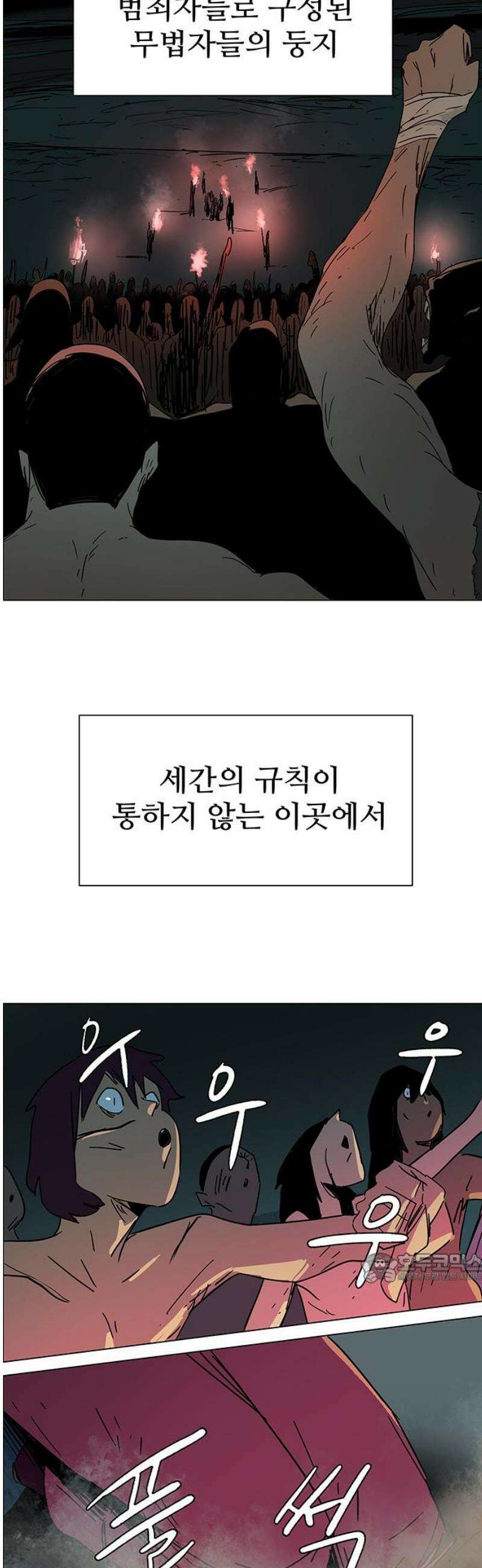 노키즈존 32화 : 지네굴 2