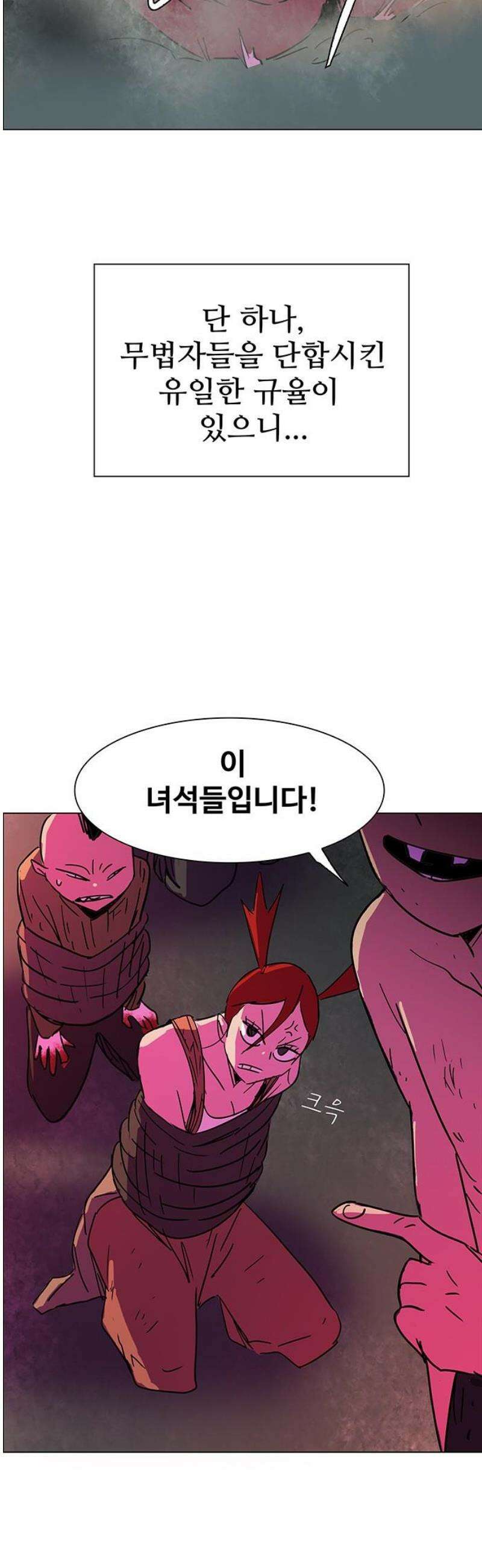 노키즈존 32화 : 지네굴 3