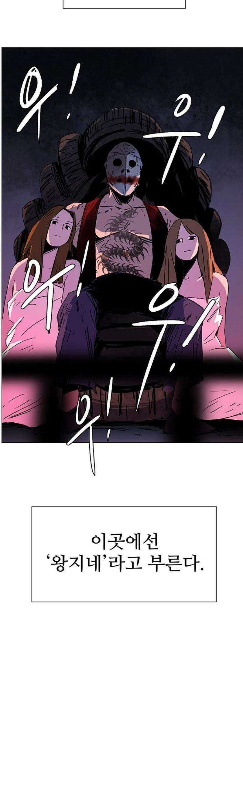 노키즈존 32화 : 지네굴 5