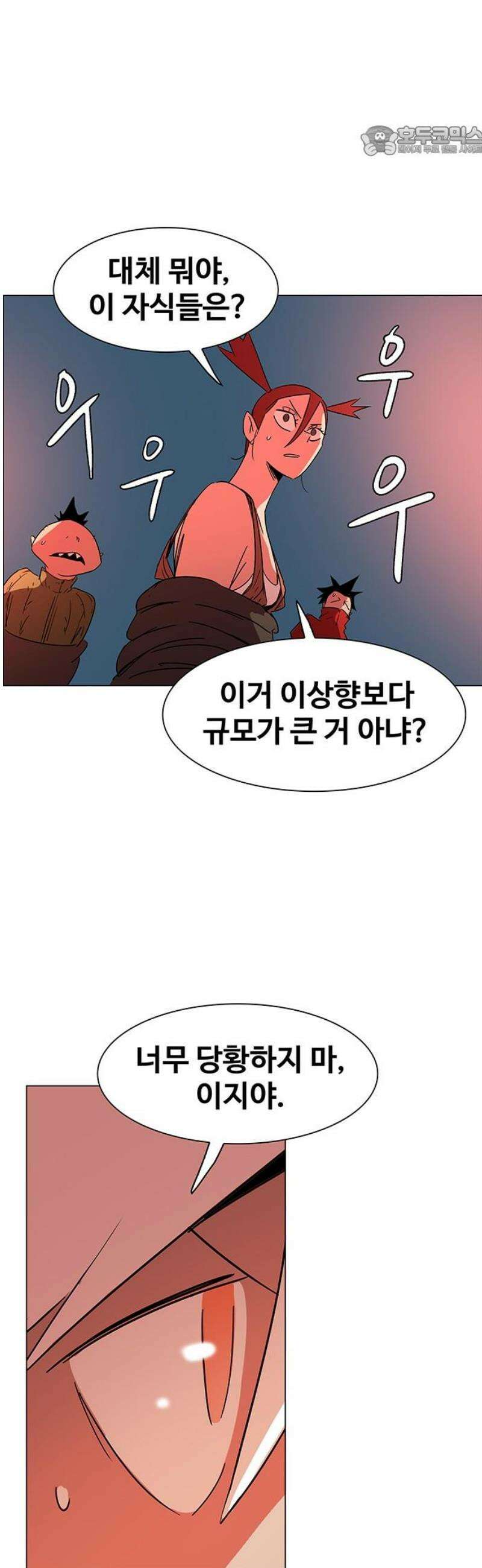 노키즈존 32화 : 지네굴 7