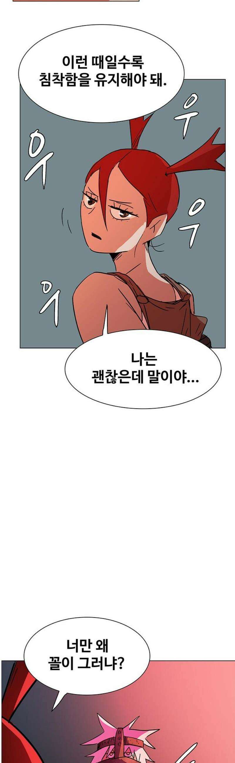 노키즈존 32화 : 지네굴 8