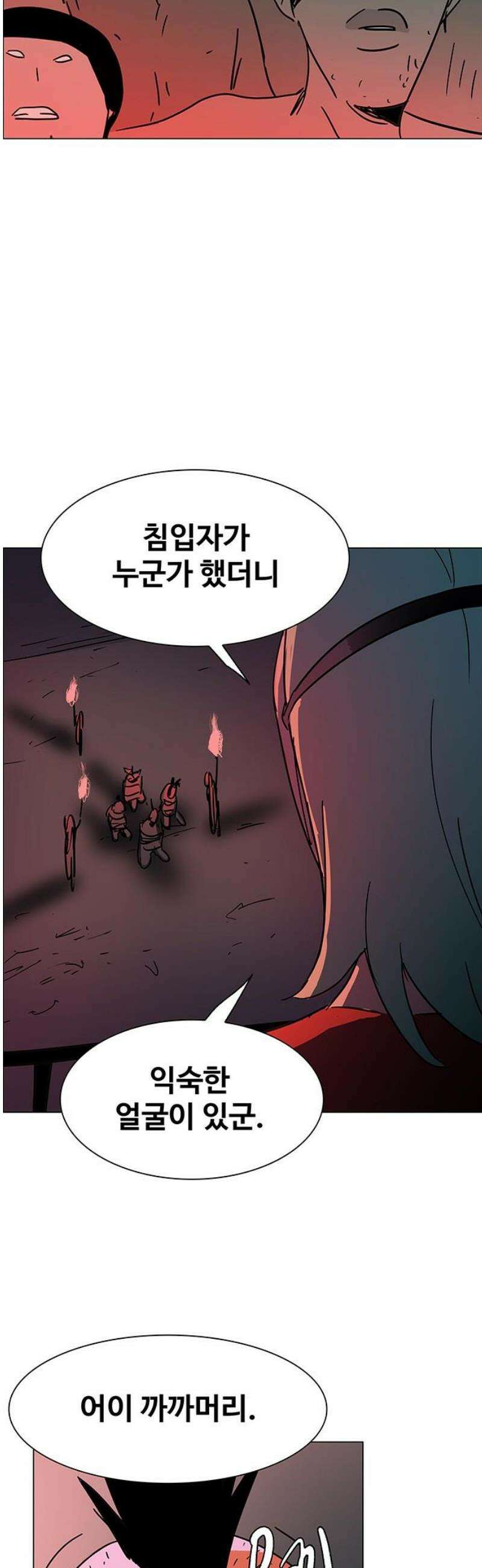 노키즈존 32화 : 지네굴 10